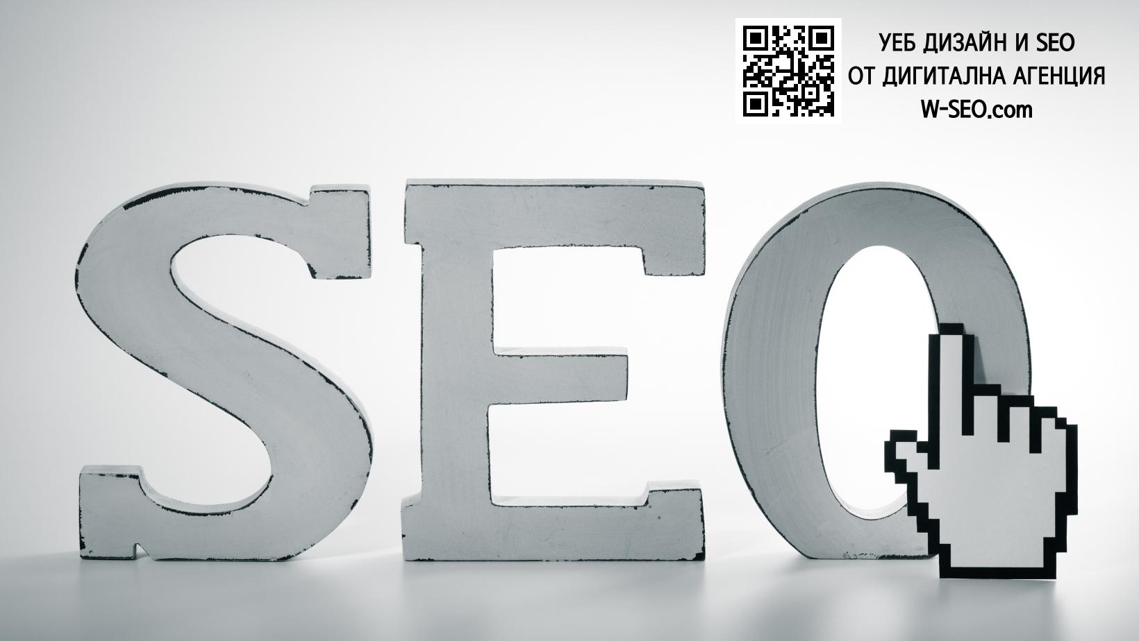 5-те Най-добри SEO Агенции в България (Класация) 🥇 5-те Най-добри SEO Агенции в България (Класация) 🥇